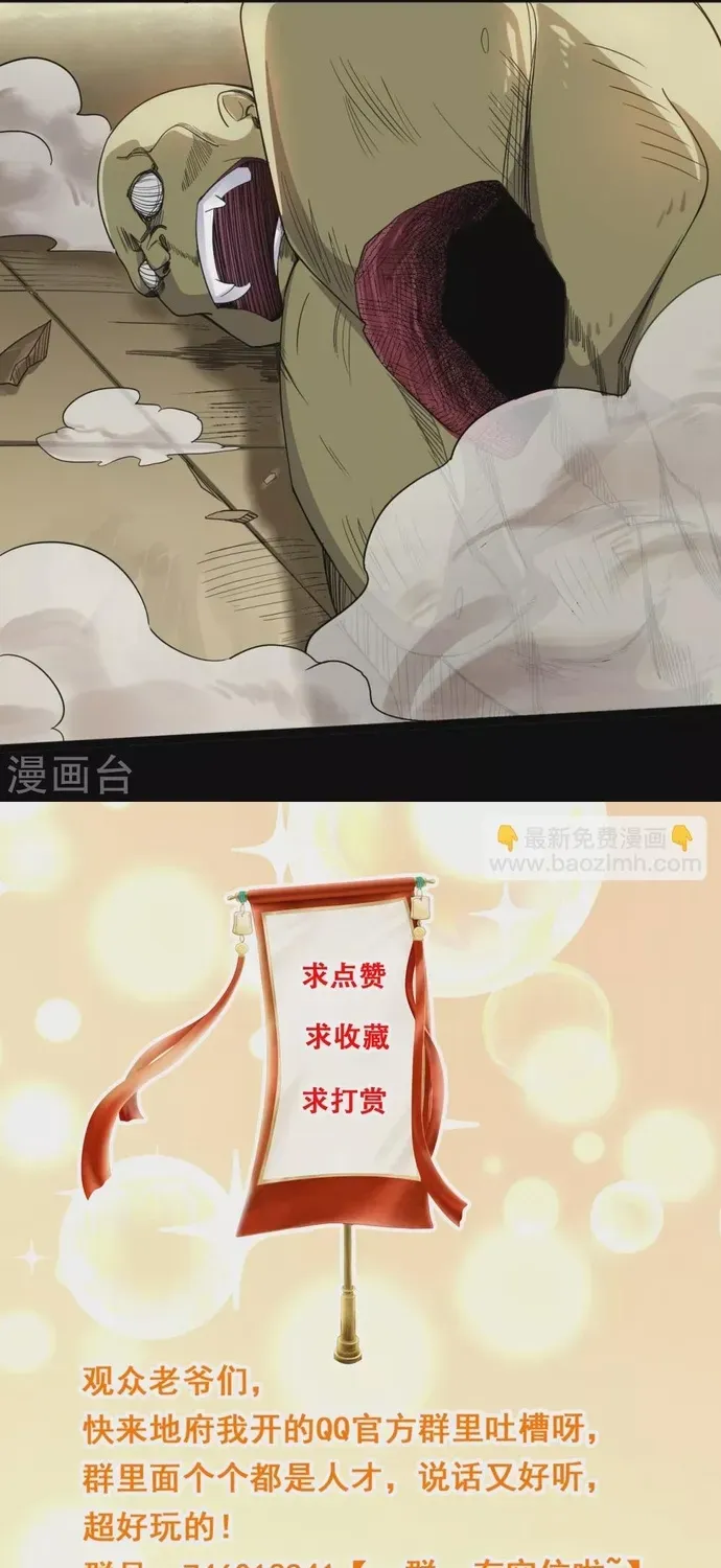 Địa Ngục Này Ta Mở Ra Đấy Chapter 608 - 23