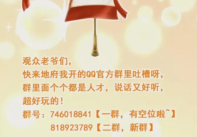 Địa Ngục Này Ta Mở Ra Đấy Chapter 612 - 21