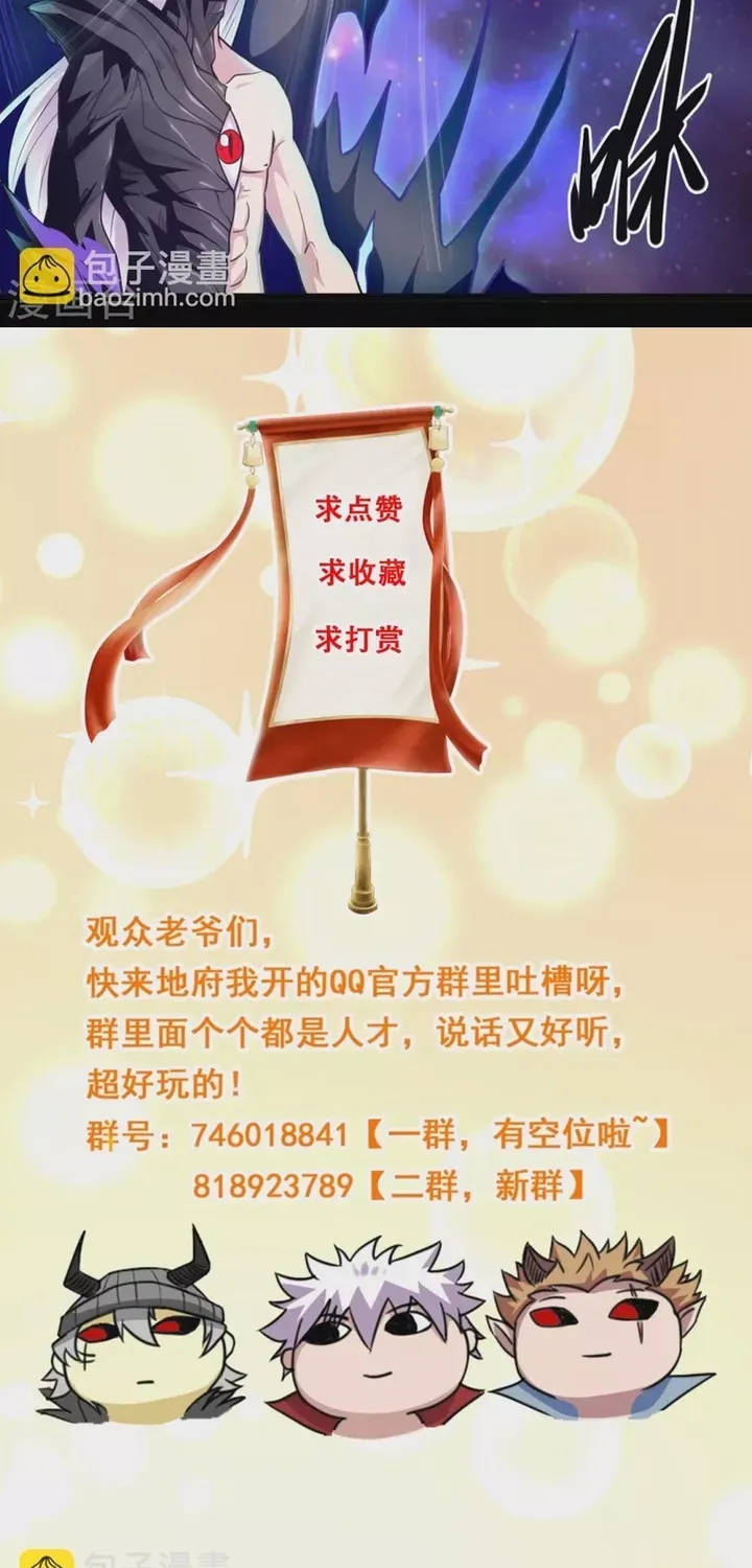 Địa Ngục Này Ta Mở Ra Đấy Chapter 643 - 13