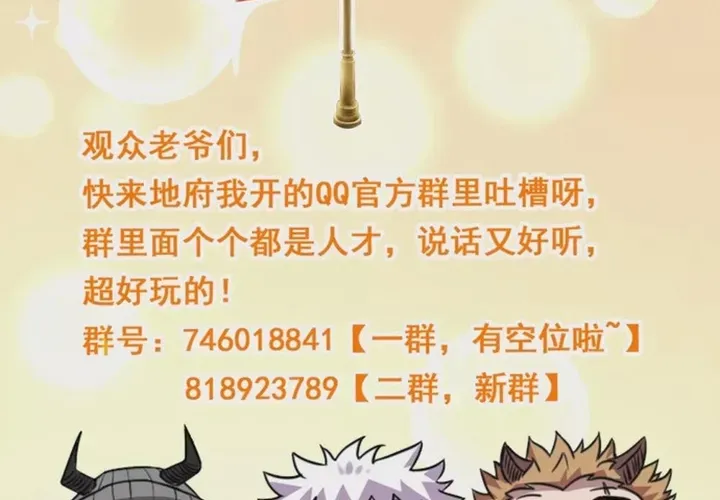 Địa Ngục Này Ta Mở Ra Đấy Chapter 658 - 16
