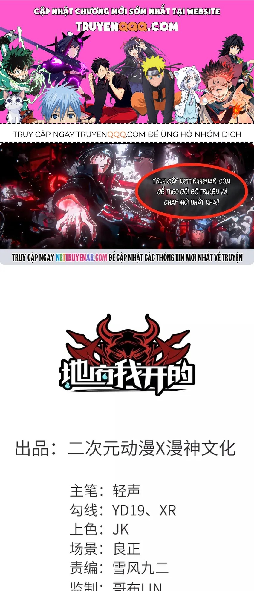 Địa Ngục Này Ta Mở Ra Đấy Chapter 667 - 1
