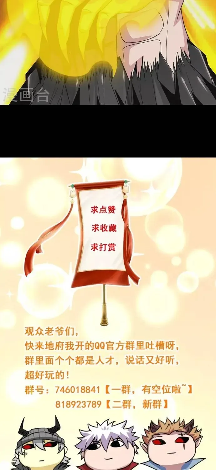 Địa Ngục Này Ta Mở Ra Đấy Chapter 722 - 35