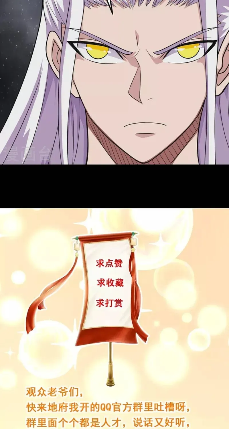 Địa Ngục Này Ta Mở Ra Đấy Chapter 726 - 44
