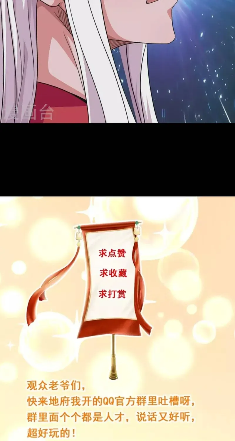 Địa Ngục Này Ta Mở Ra Đấy Chapter 727 - 42