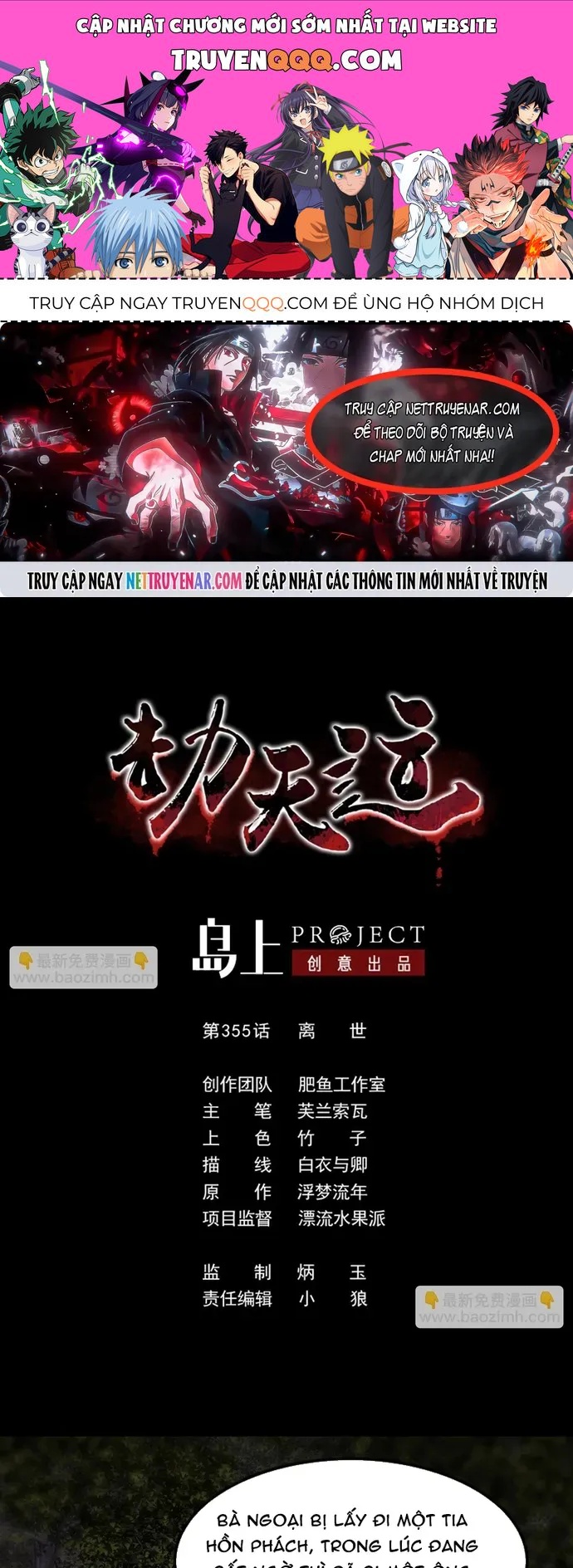 Kiếp Thiên Vận Chapter 355 - 1