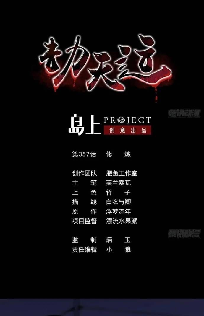 Kiếp Thiên Vận Chapter 357 - 3