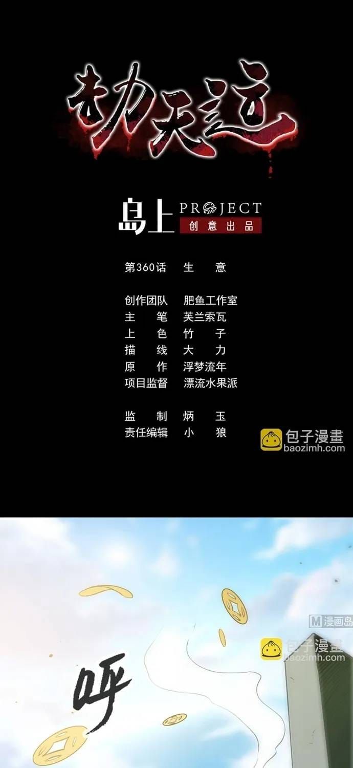 Kiếp Thiên Vận Chapter 360 - 3