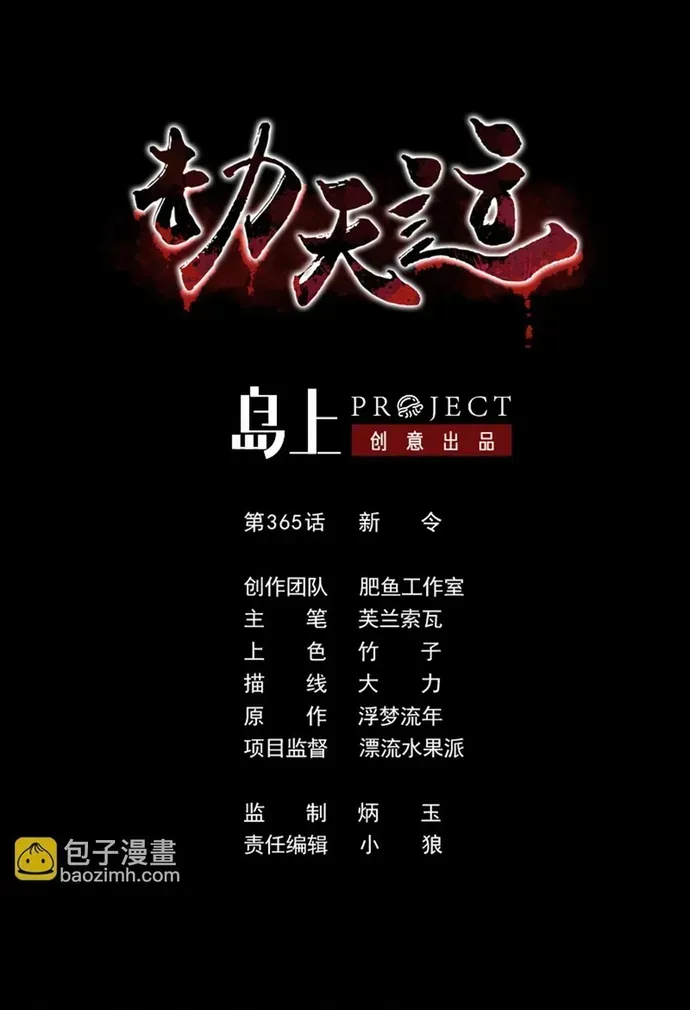 Kiếp Thiên Vận Chapter 365 - 2