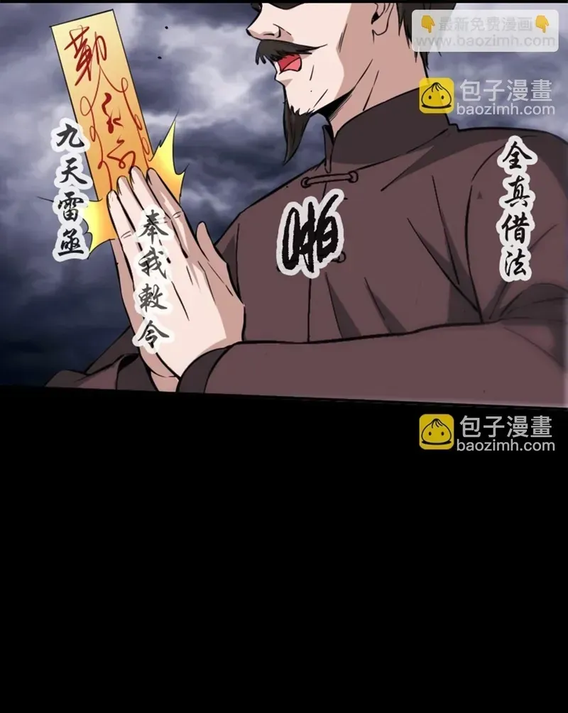 Kiếp Thiên Vận Chapter 367 - 22