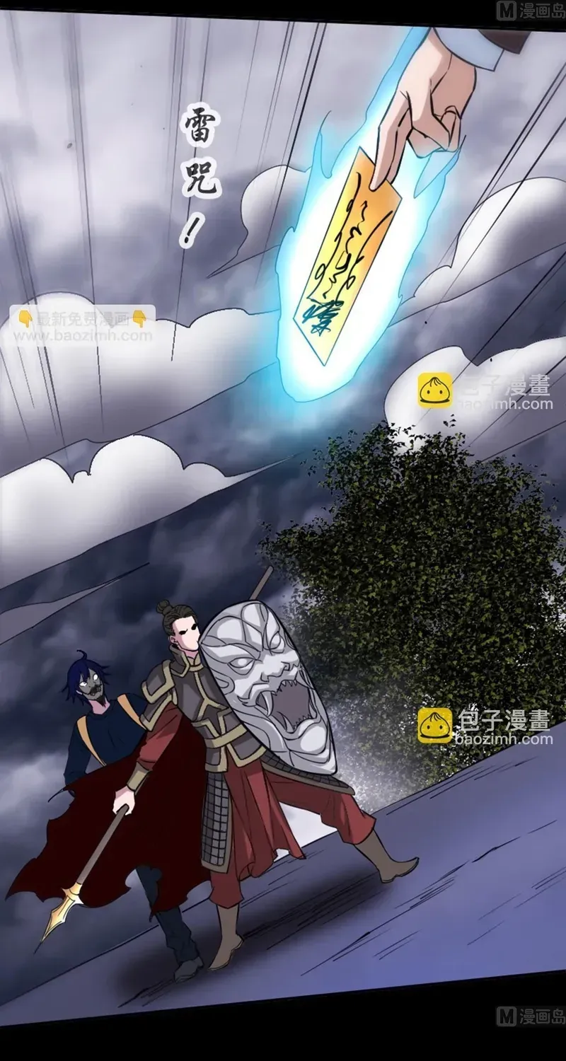 Kiếp Thiên Vận Chapter 367 - 23