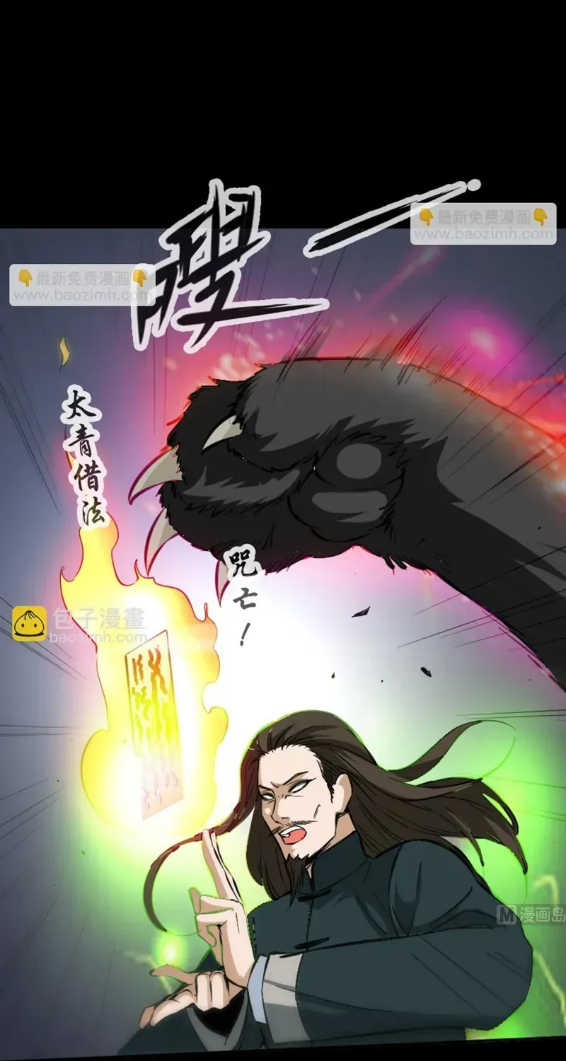 Kiếp Thiên Vận Chapter 367 - 6