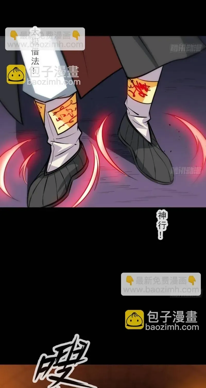Kiếp Thiên Vận Chapter 378 - 12