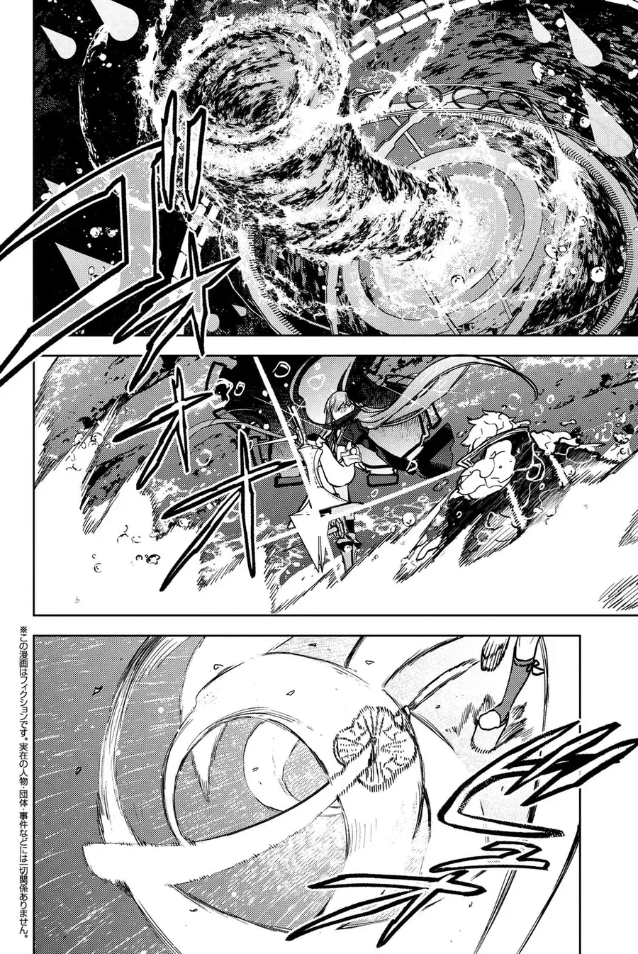 Fate/Grand Order: Epic Of Remnant - Se.ra.ph. Chapter 34.4 - 2