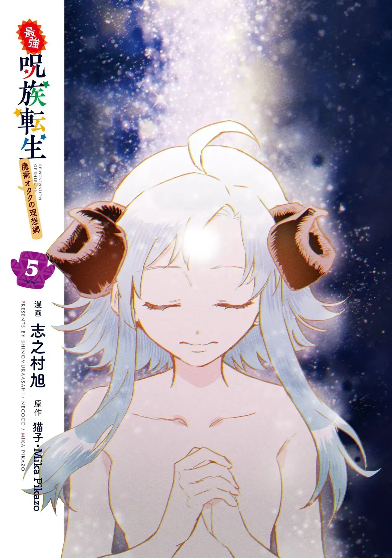 Saikyou Juzoku Tensei: Cheat Majutsushi No Slow Life Chapter 21 - 2