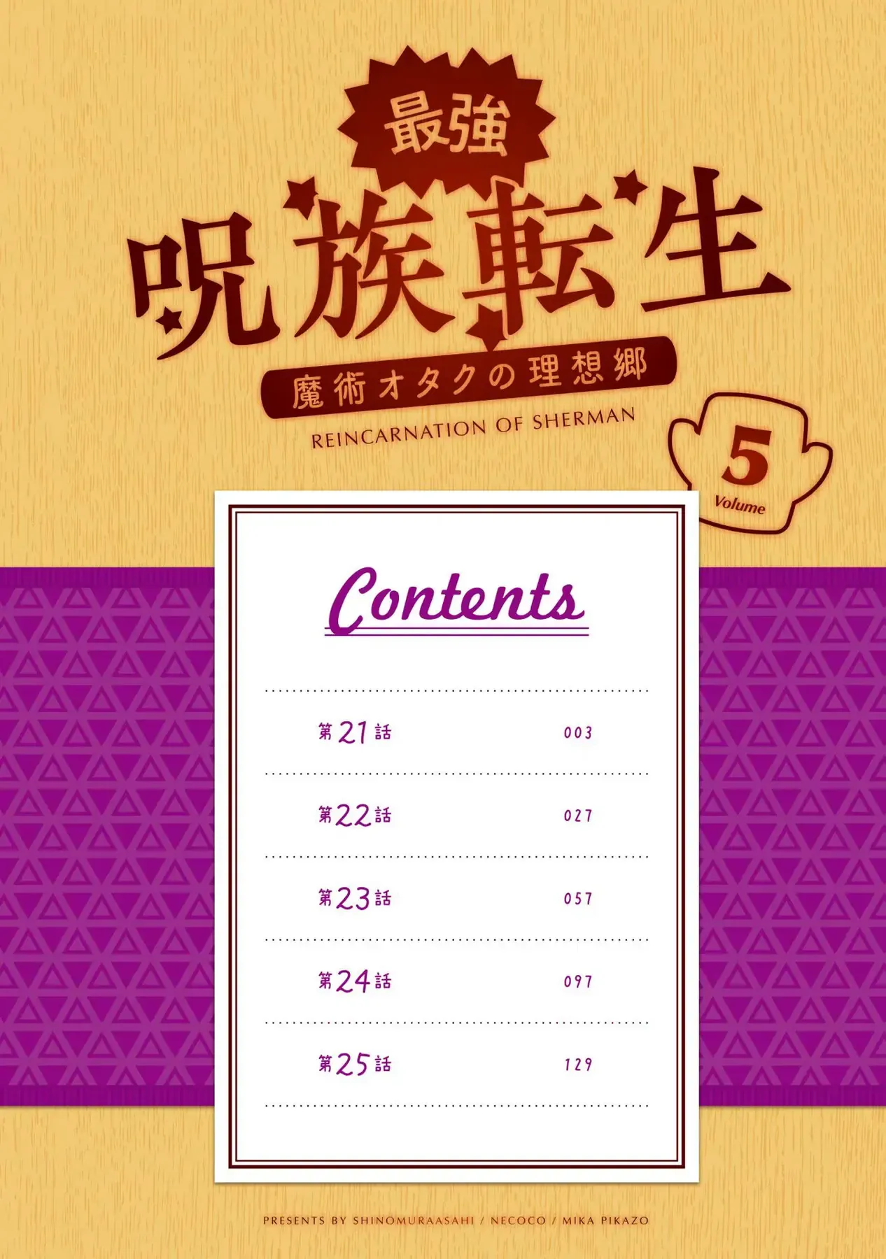 Saikyou Juzoku Tensei: Cheat Majutsushi No Slow Life Chapter 21 - 3