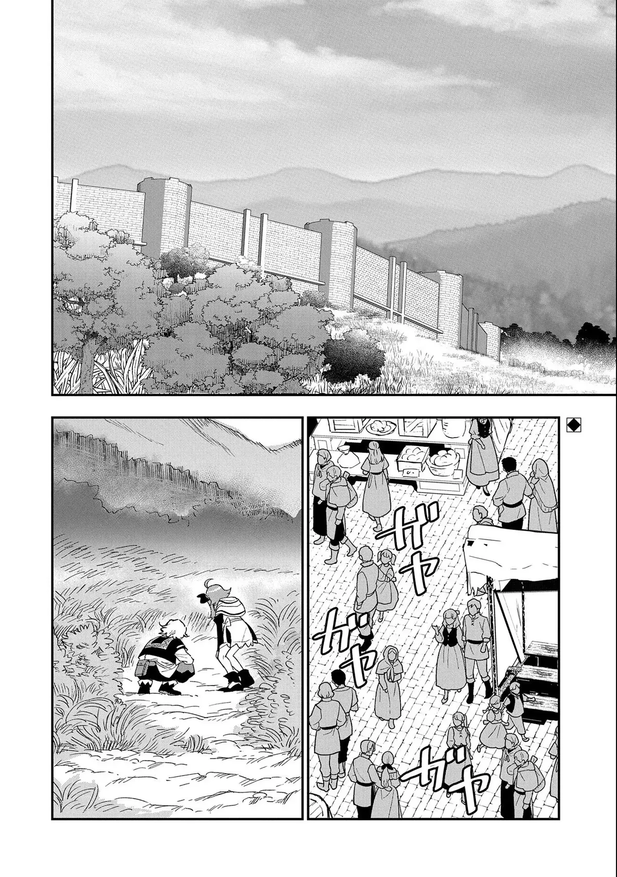 Saikyou Juzoku Tensei: Cheat Majutsushi No Slow Life Chapter 22 - 2