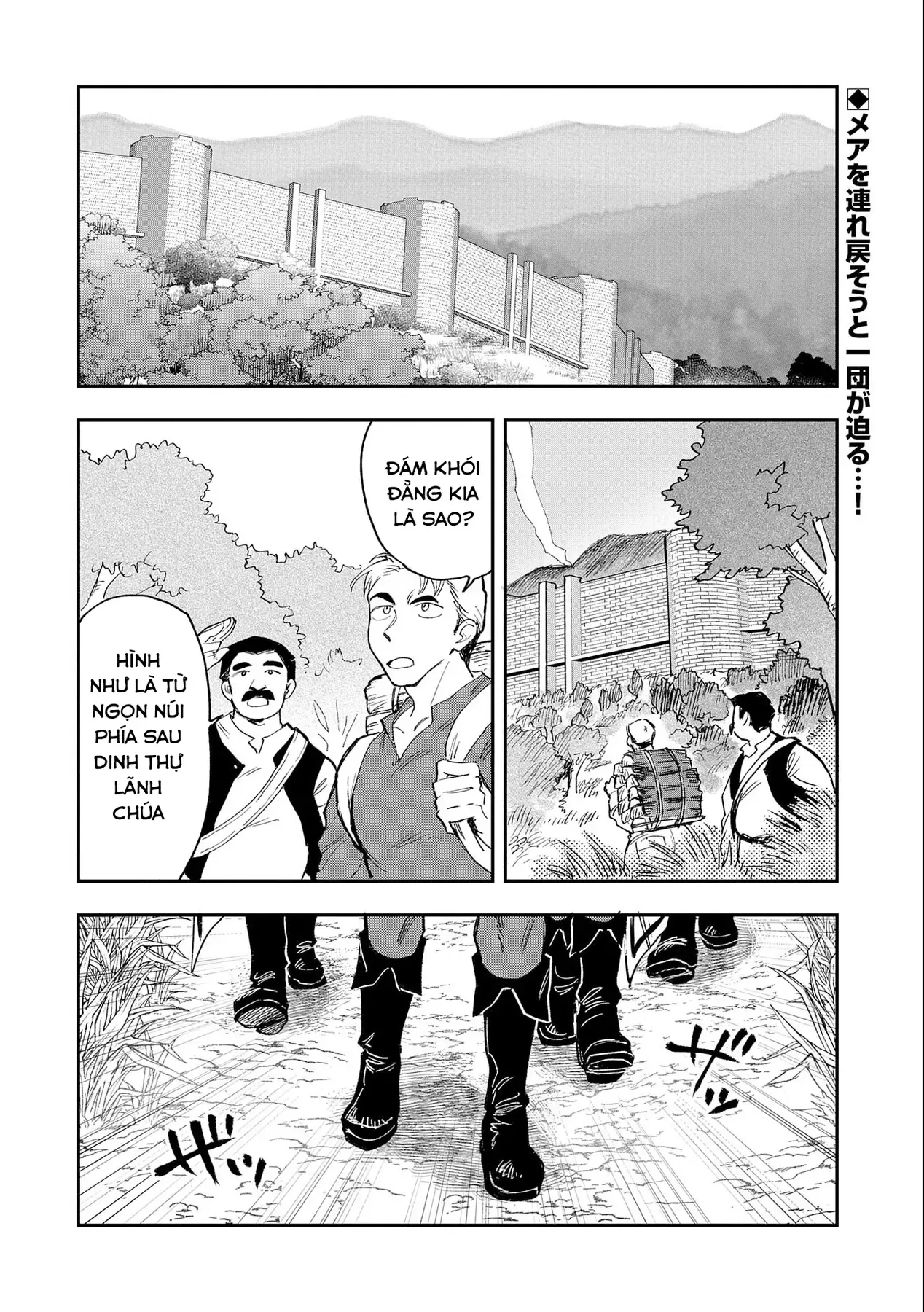 Saikyou Juzoku Tensei: Cheat Majutsushi No Slow Life Chapter 23 - 2
