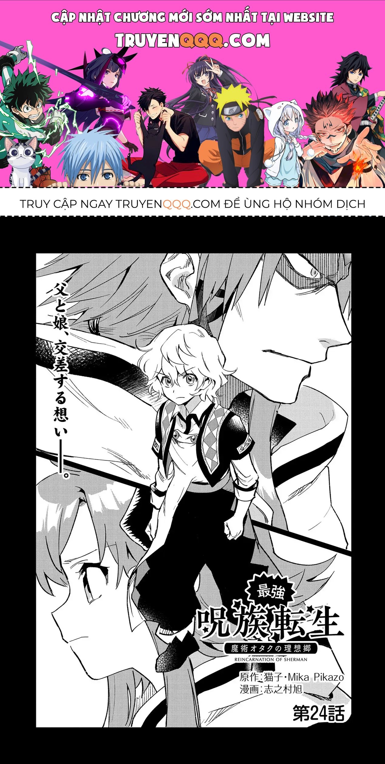 Saikyou Juzoku Tensei: Cheat Majutsushi No Slow Life Chapter 24 - 1