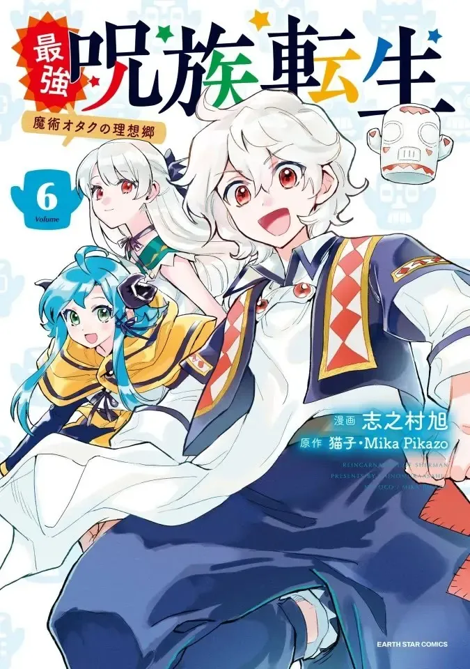 Saikyou Juzoku Tensei: Cheat Majutsushi No Slow Life Chapter 26 - 4