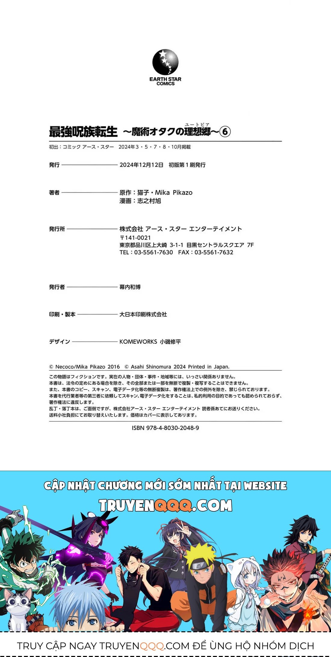 Saikyou Juzoku Tensei: Cheat Majutsushi No Slow Life Chapter 30 - 36