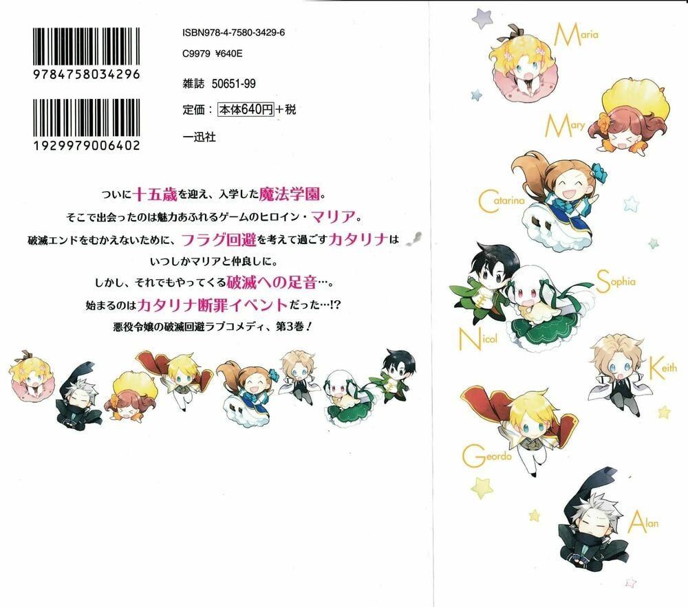 Sau Khi Được Tái Sinh, Tôi Bị Kéo Vào Game Otome Với Vai Trò Nữ Ác Nhân Và Bị Gắn Toàn Flag Đen... Chapter 17.5 - 5