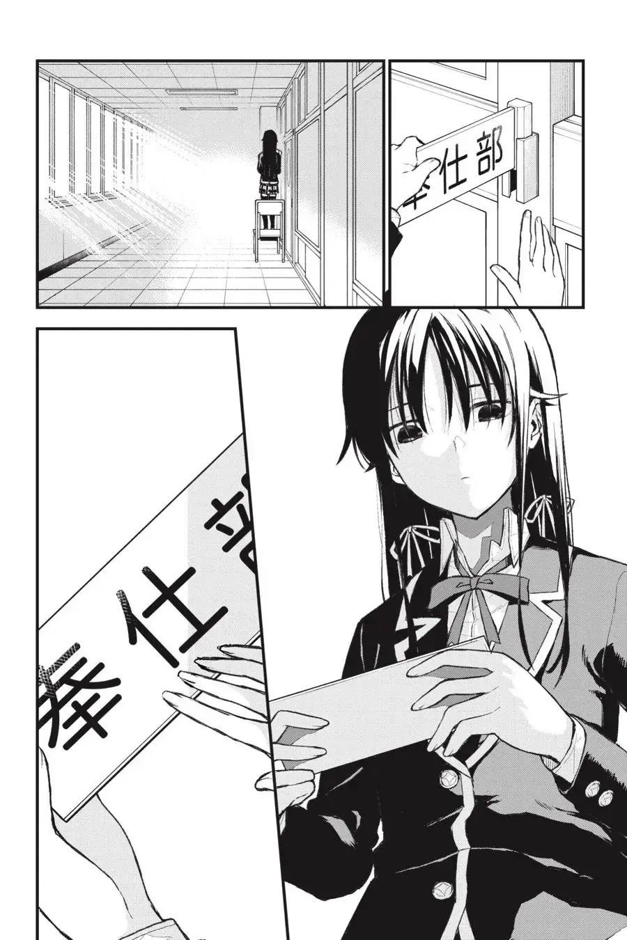 Chuyện Tình Thanh Xuân Bi Hài Của Tôi Quả Nhiên Là Sai Lầm Chapter 104 - 5