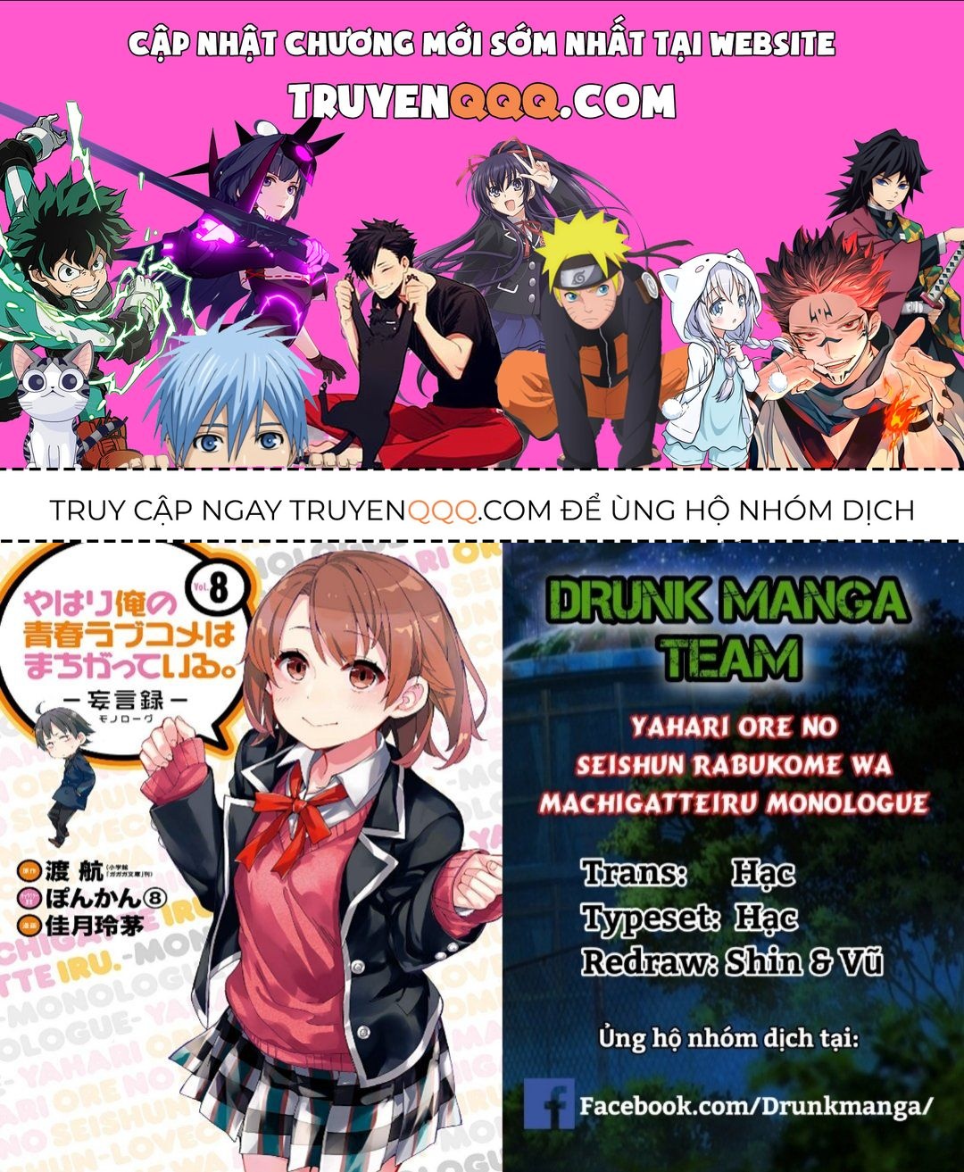 Chuyện Tình Thanh Xuân Bi Hài Của Tôi Quả Nhiên Là Sai Lầm Chapter 34.5 - 1