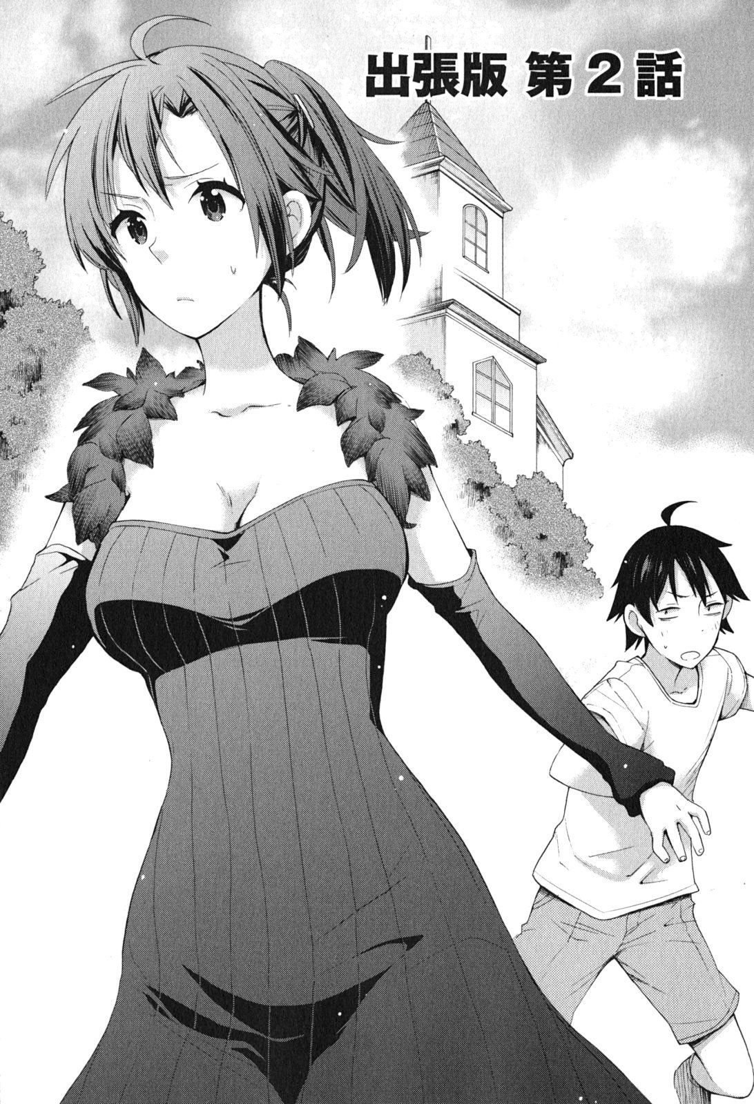 Chuyện Tình Thanh Xuân Bi Hài Của Tôi Quả Nhiên Là Sai Lầm Chapter 34.5 - 10