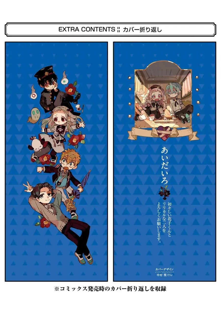 Hanako-Kun Nhà Xí Chapter 0.3 - 52