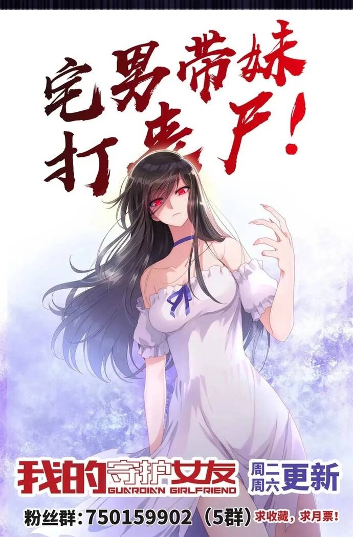 Bạn Gái Zombie Của Tôi Chapter 479 - 24