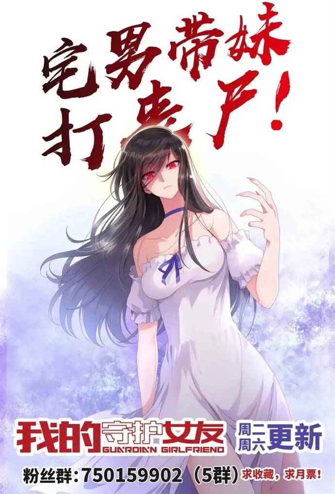 Bạn Gái Zombie Của Tôi Chapter 496 - 61