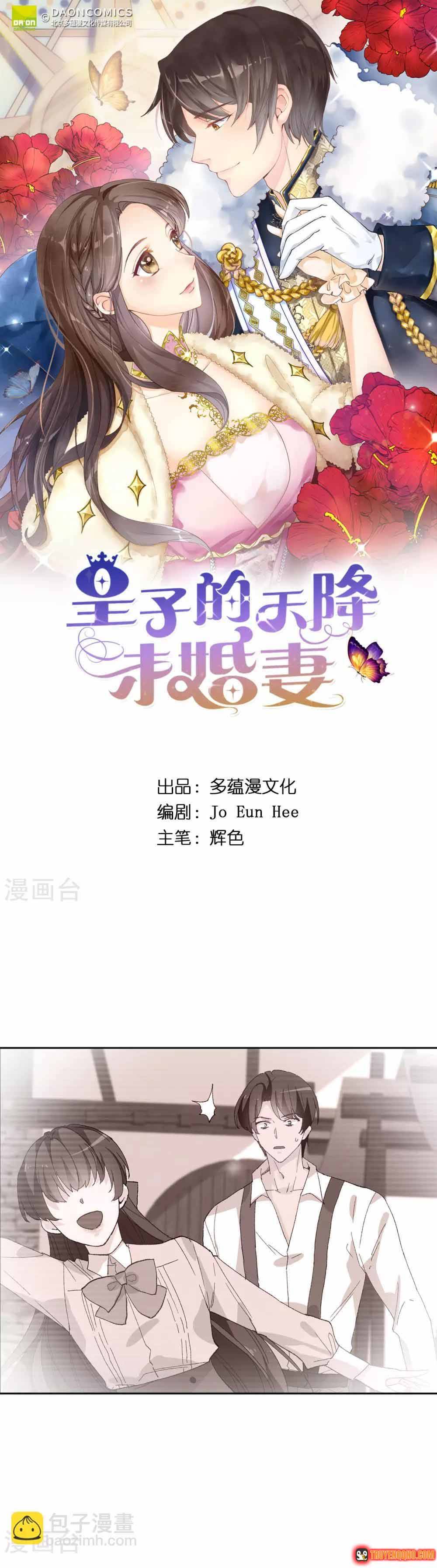 Hoàng Tử Đích Thiên Giáng Mạt Thê Tử Chapter 152 - 2