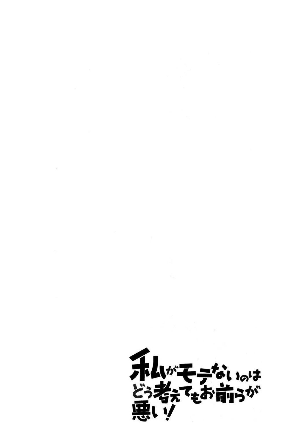 It’s Not My Fault That I’m Not Popular! Chapter 59.6 - 4