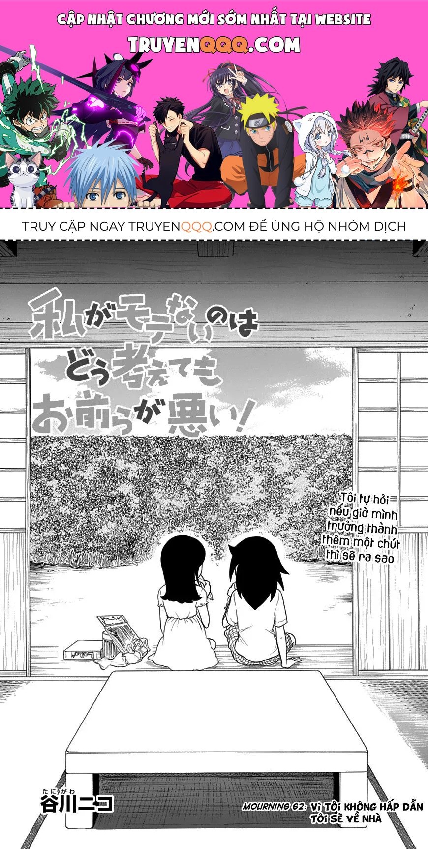It’s Not My Fault That I’m Not Popular! Chapter 62.2 - 1
