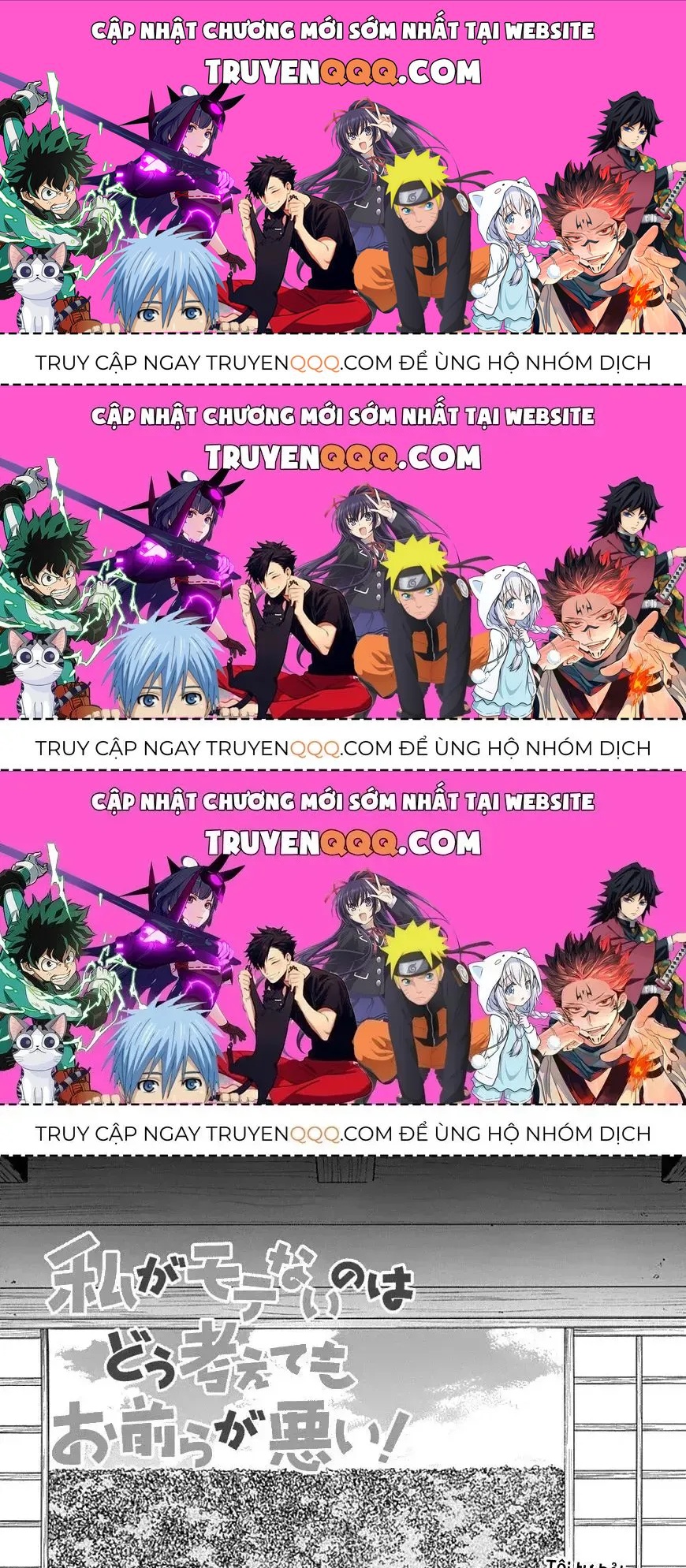 It’s Not My Fault That I’m Not Popular! Chapter 62.6 - 1