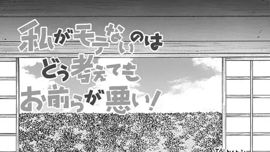 It’s Not My Fault That I’m Not Popular! Chapter 62.8 - 2