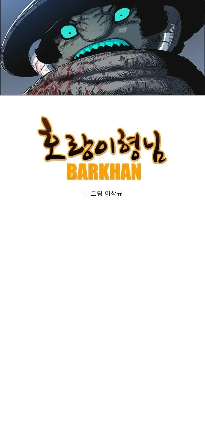 Anh Trai Tôi Là Hổ Chapter 145 - 17