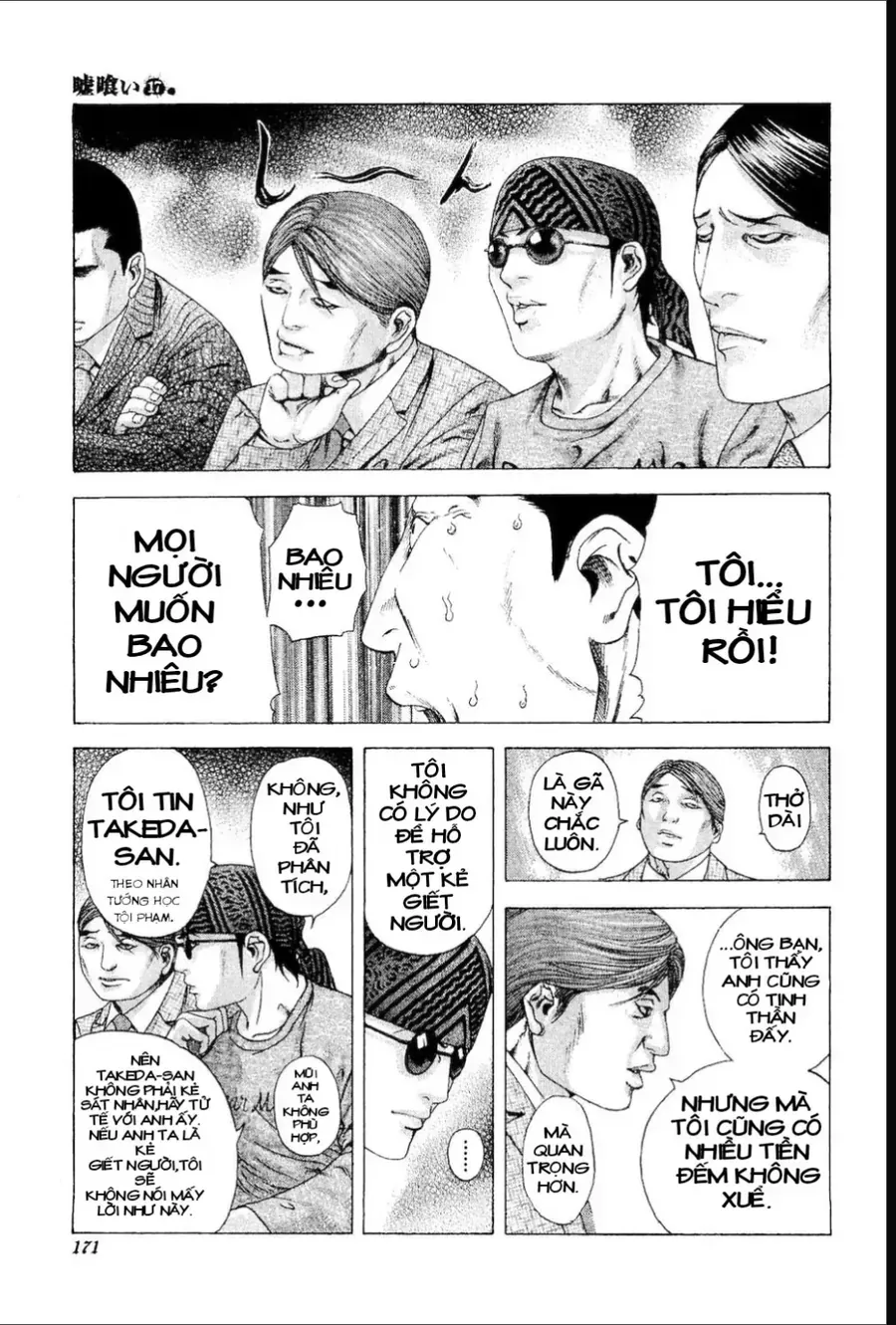 Usogui Chapter 184 - 16