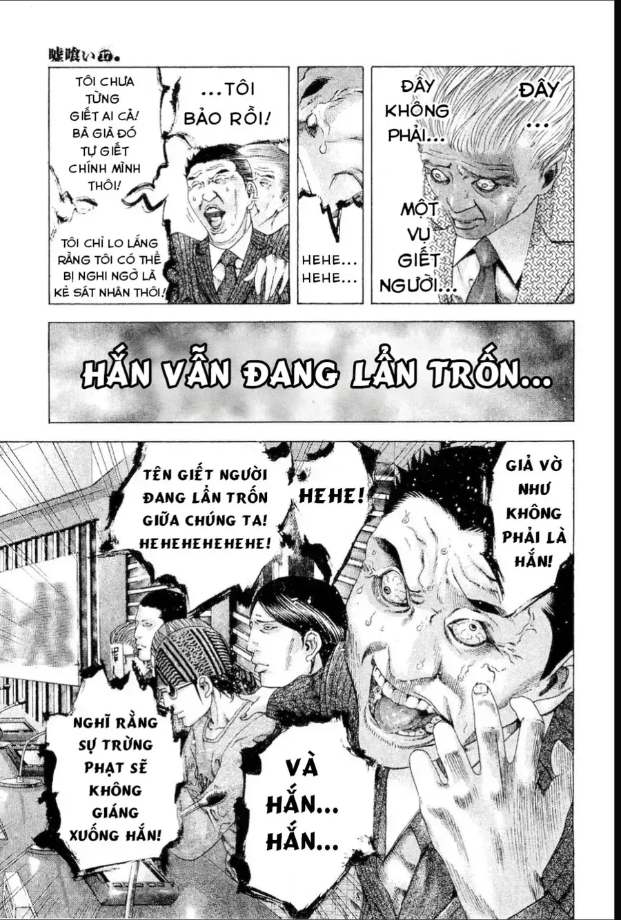 Usogui Chapter 186 - 8