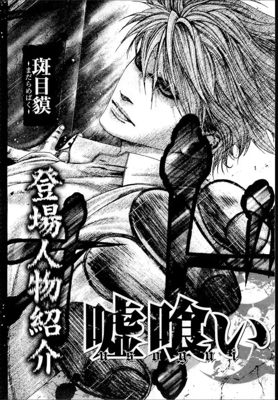 Usogui Chapter 187 - 4