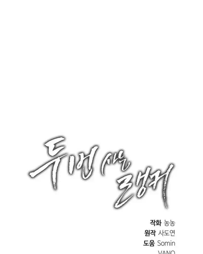 Vua Thăng Cấp Chapter 218 - 175