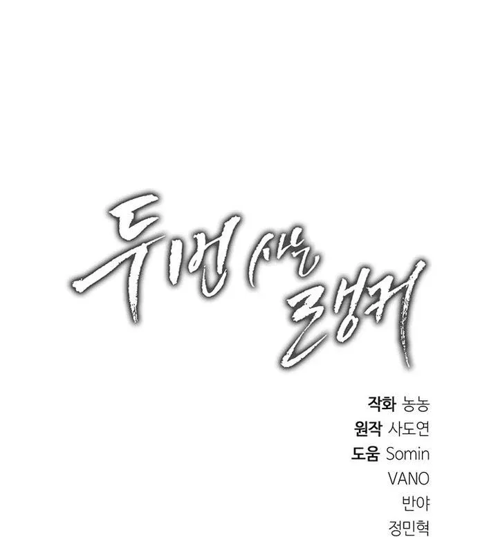 Vua Thăng Cấp Chapter 224 - 147