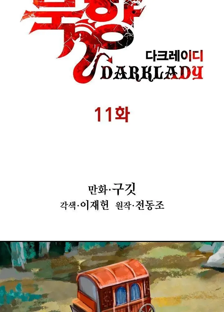 Bất Bại Chân Ma Chapter 11.1 - 4