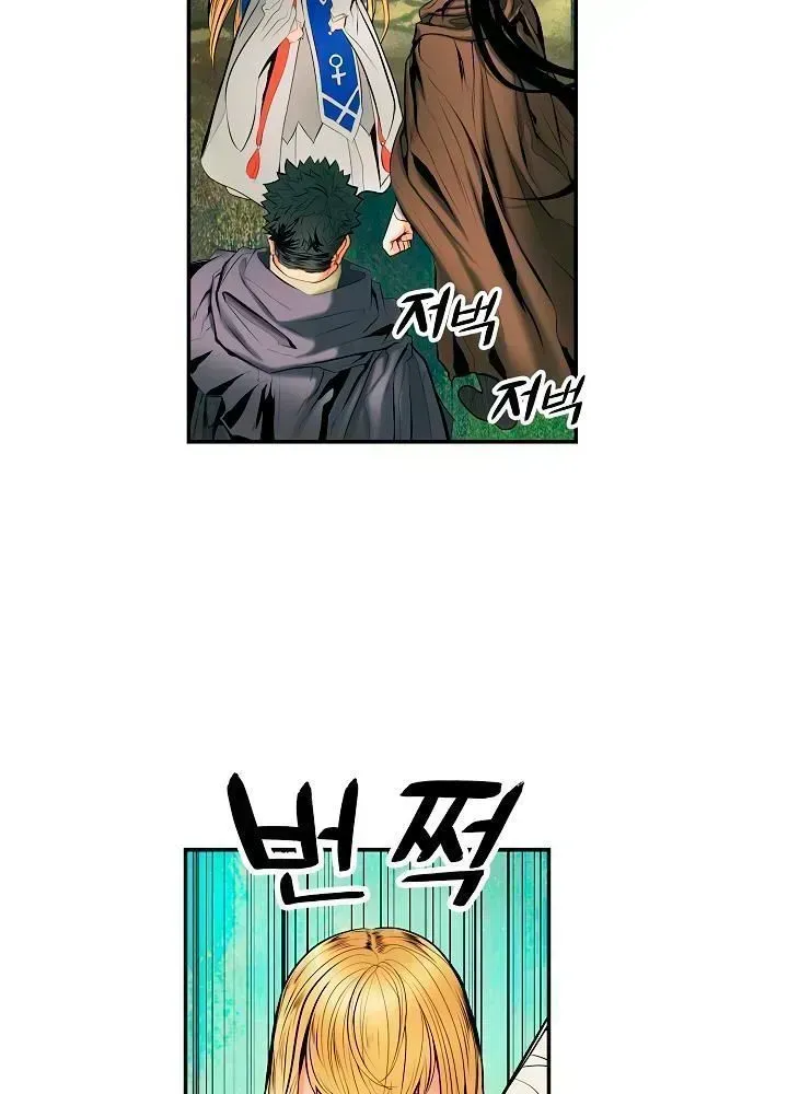 Bất Bại Chân Ma Chapter 11.4 - 34