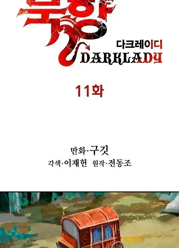 Bất Bại Chân Ma Chapter 11.7 - 10