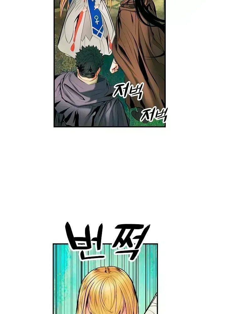 Bất Bại Chân Ma Chapter 11.8 - 38