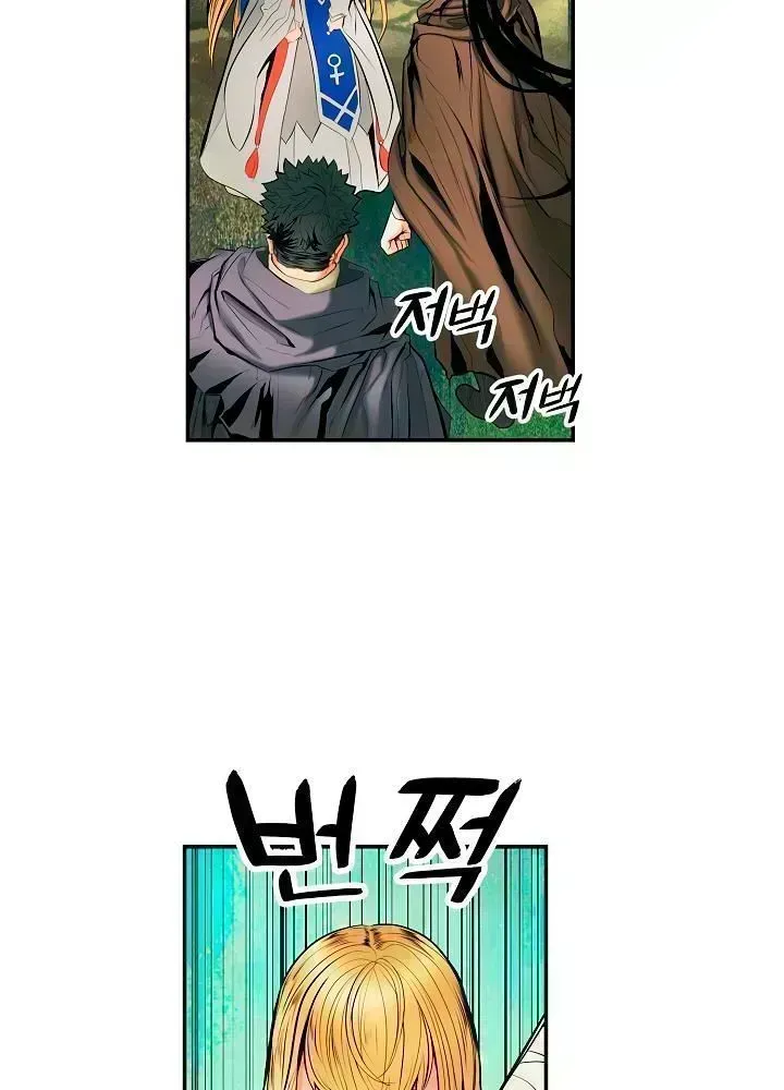 Bất Bại Chân Ma Chapter 11.9 - 39