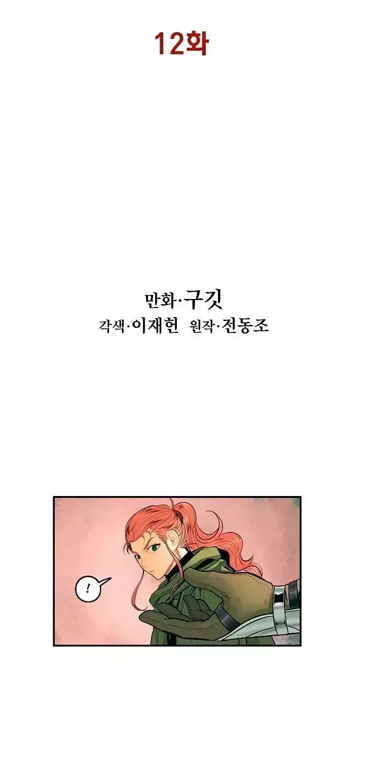 Bất Bại Chân Ma Chapter 12.8 - 24
