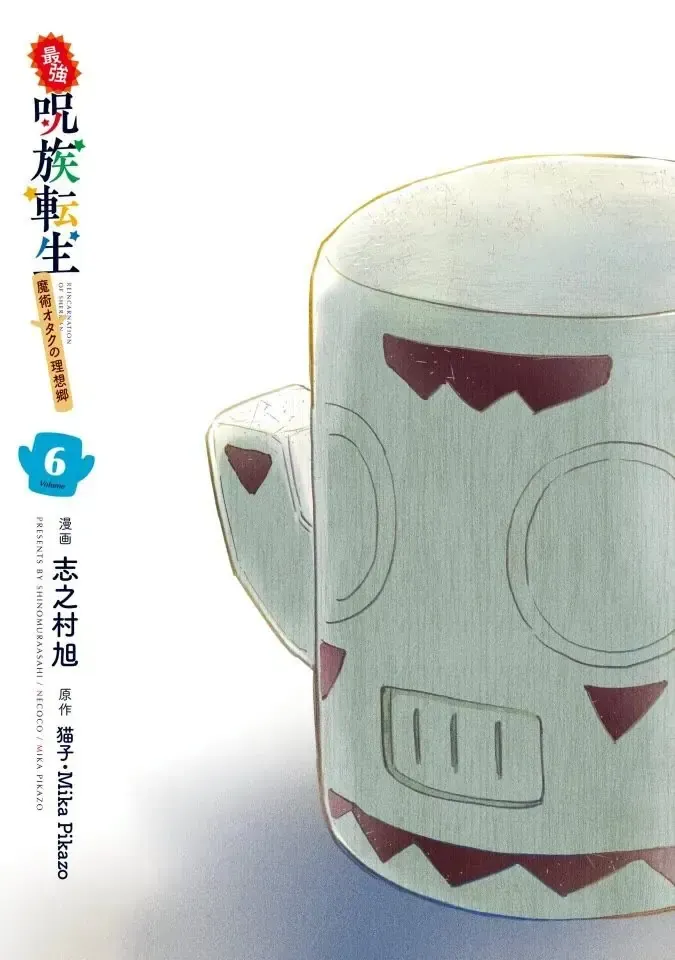 Saikyou Juzoku Tensei: Majutsu Otaku No Utopia Chapter 26 - 2