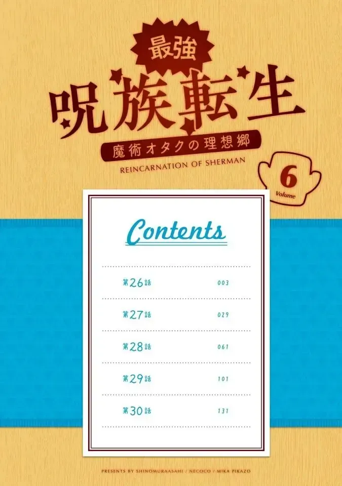 Saikyou Juzoku Tensei: Majutsu Otaku No Utopia Chapter 26 - 3